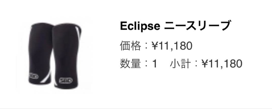 SBD ニースリーブ　サイズL