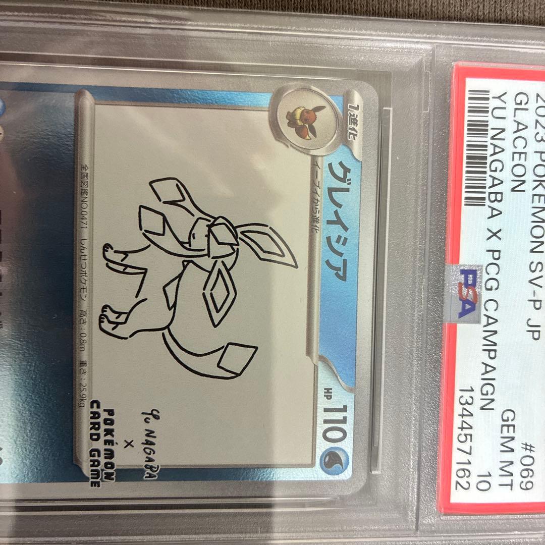 PSA10 グレイシア ニンフィア プロモ 長場雄　yu nagaba