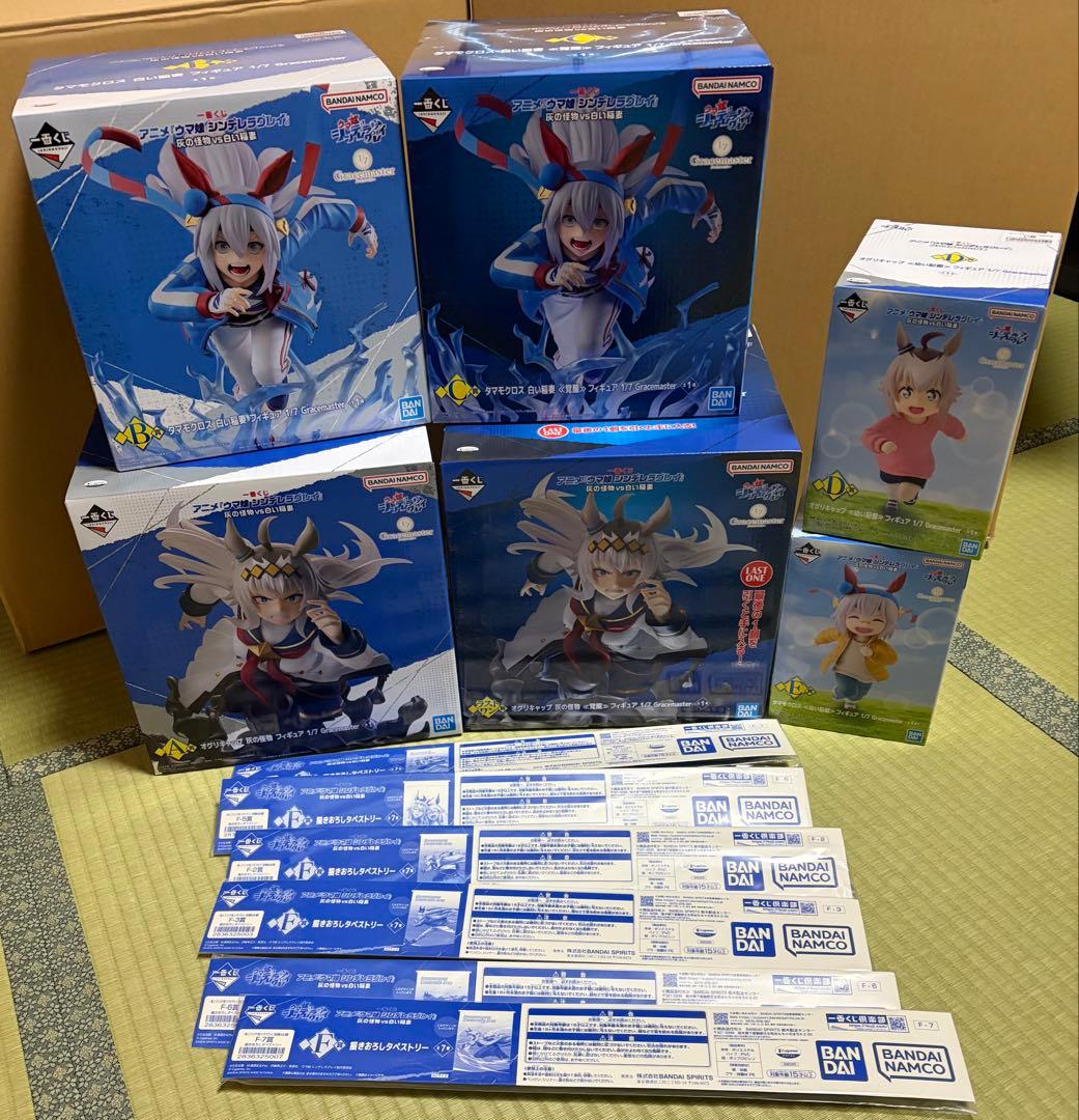 一番くじ ウマ娘 シンデレラグレイ　フィギュア　コンプセット　＋F賞