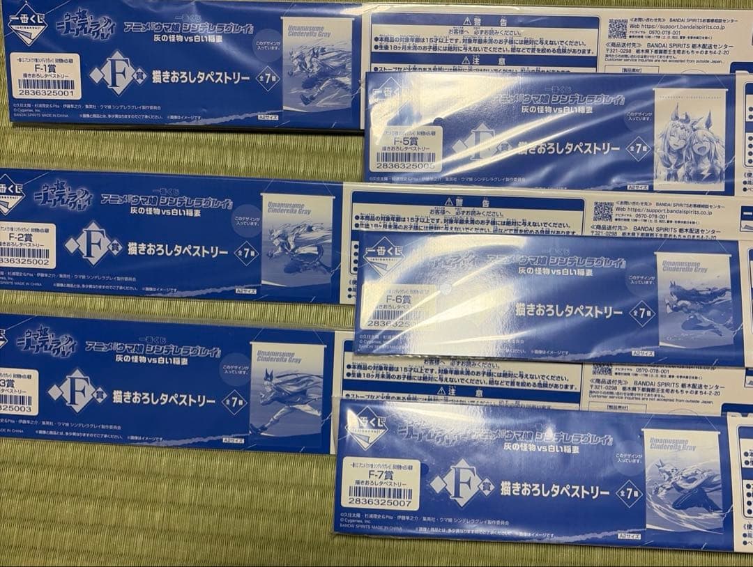 一番くじ ウマ娘 シンデレラグレイ　フィギュア　コンプセット　＋F賞