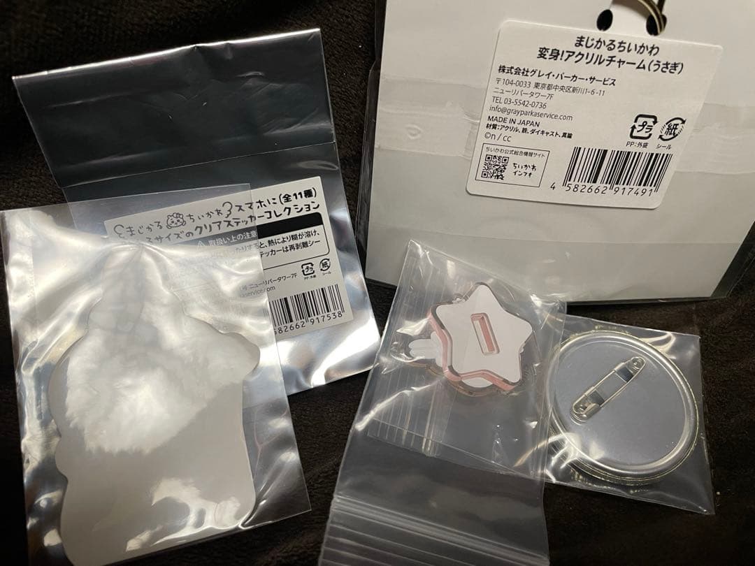 ⑦ ちいかわ　うさぎセット