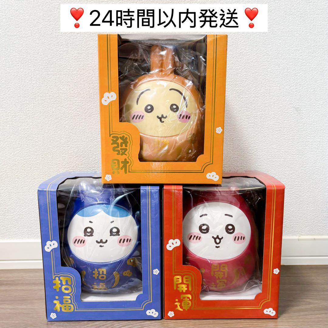 ちいかわ　台湾限定　だるま貯金箱　3点セット