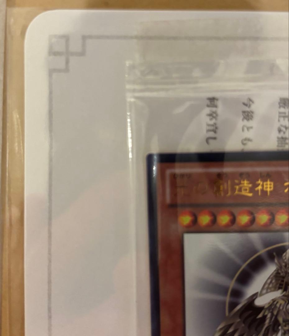 光の創造神 ホルアクティ