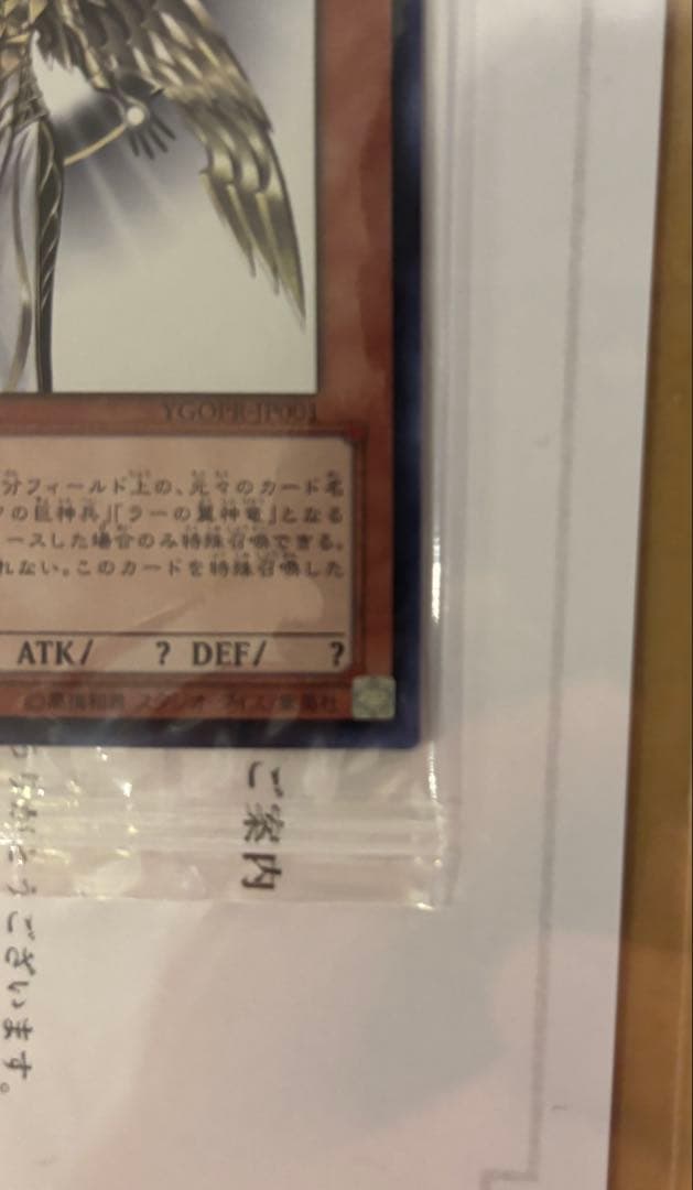 光の創造神 ホルアクティ