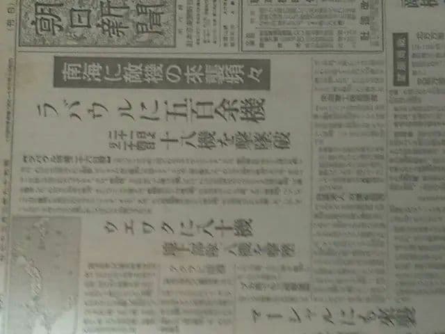 南海に敵機の来襲頻々、台湾警察官大募集