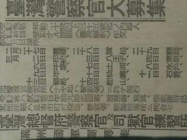 南海に敵機の来襲頻々、台湾警察官大募集