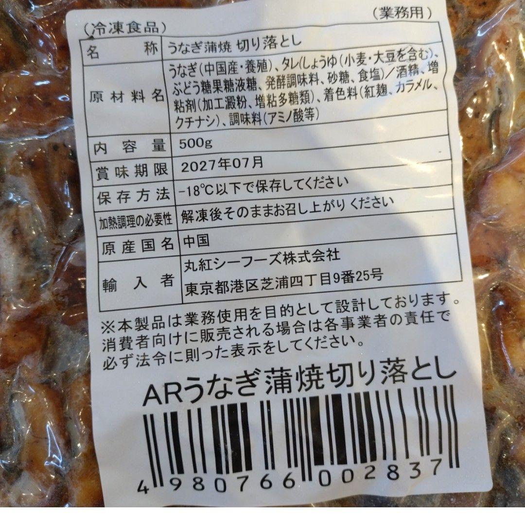 鰻7 チーズケーキ1鰻1ハンバーグ2たまご2モンブラン2スコーン1 19時以降