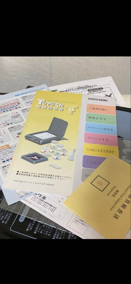 シルクスクリーン　tシャツくん　ミドルフレーム　diy tシャツ製作