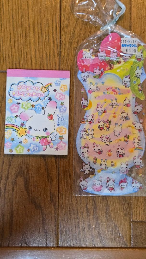 【平成レトロ】ハッピーうさちゃん シールメモ帳セット