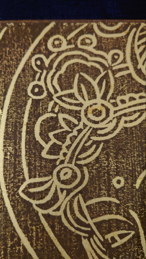 馬場重臣　小倉重臣　版画　色紙　落款　　皇太子殿下献上作品