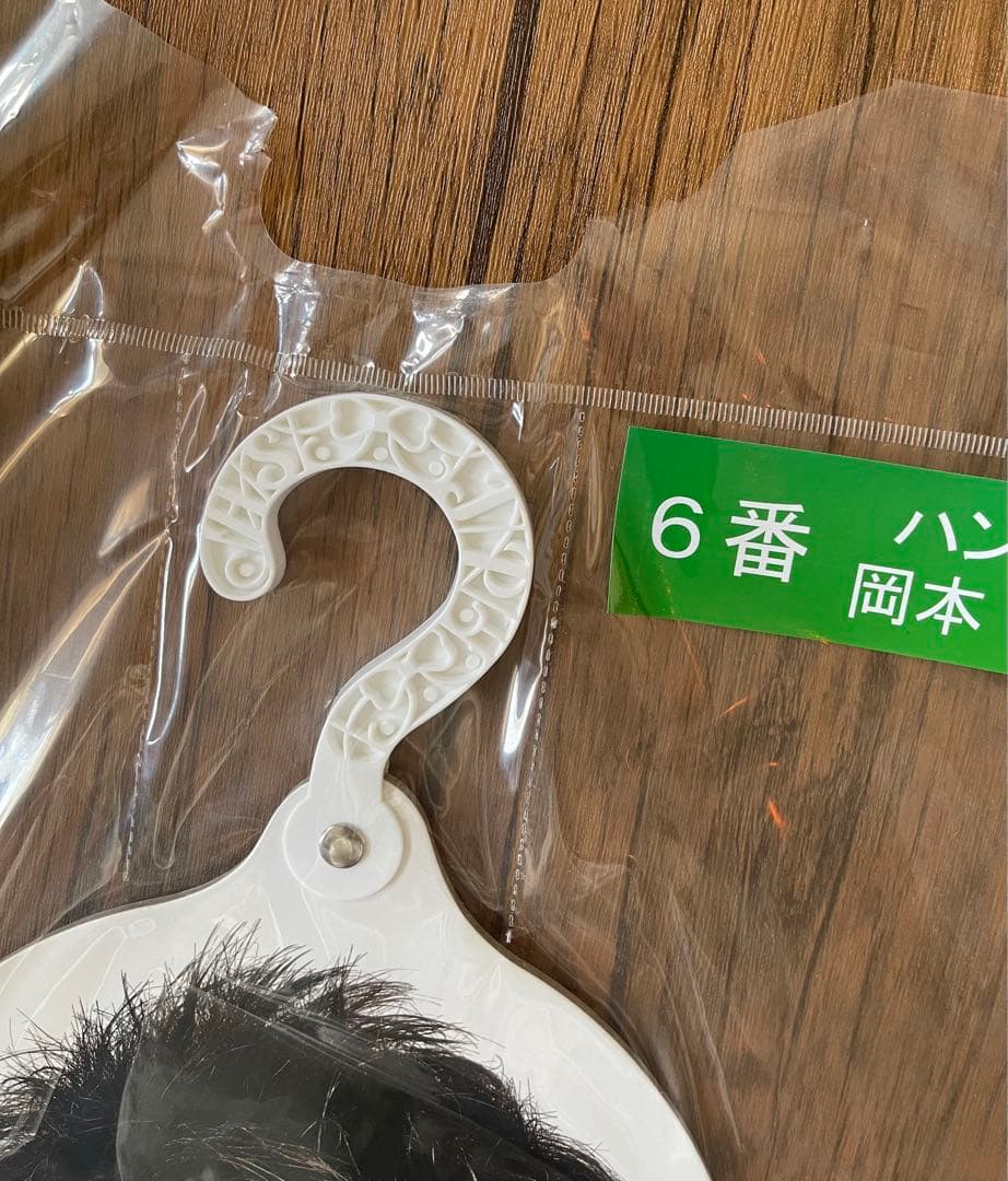 Hey! Say! JUMP セブンイレブンぐじ ハンガー