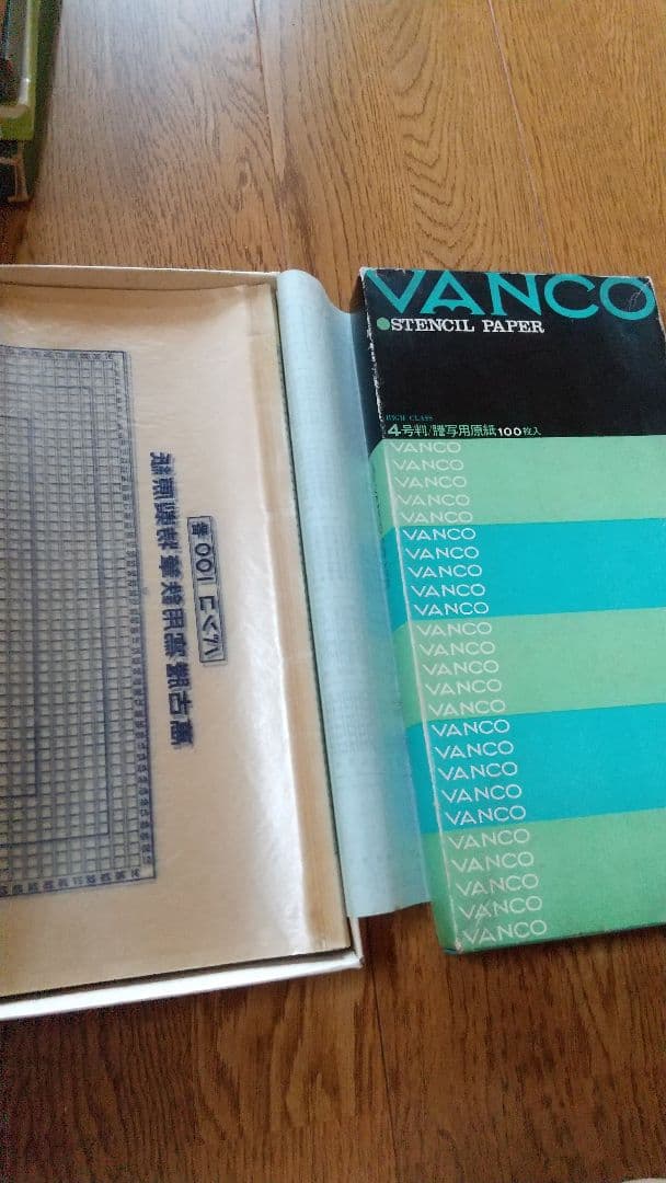 謄写版原紙 謄写原紙 まとめ売り！！