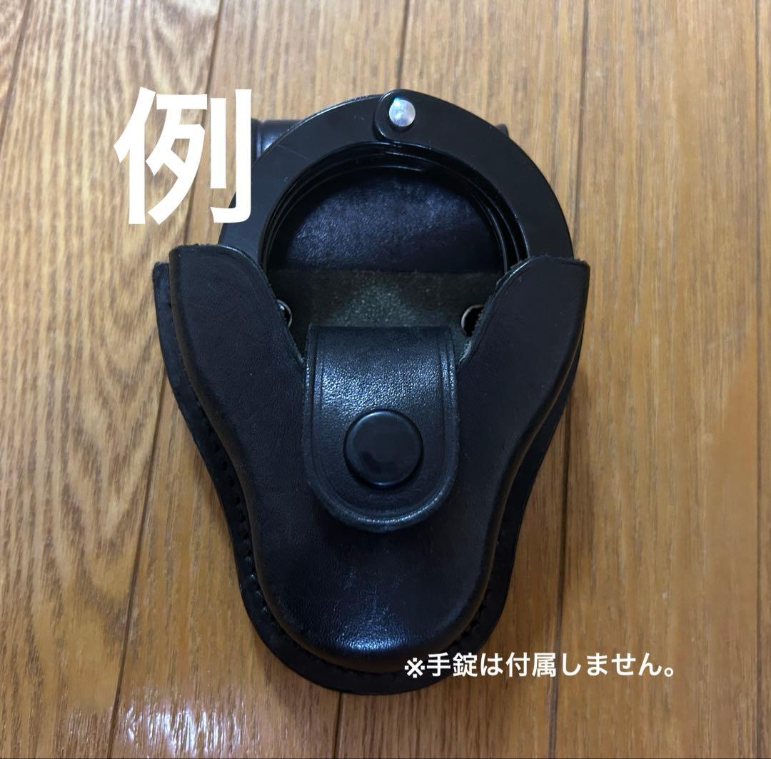 警視庁型　手錠　ホルダー　ホルスター