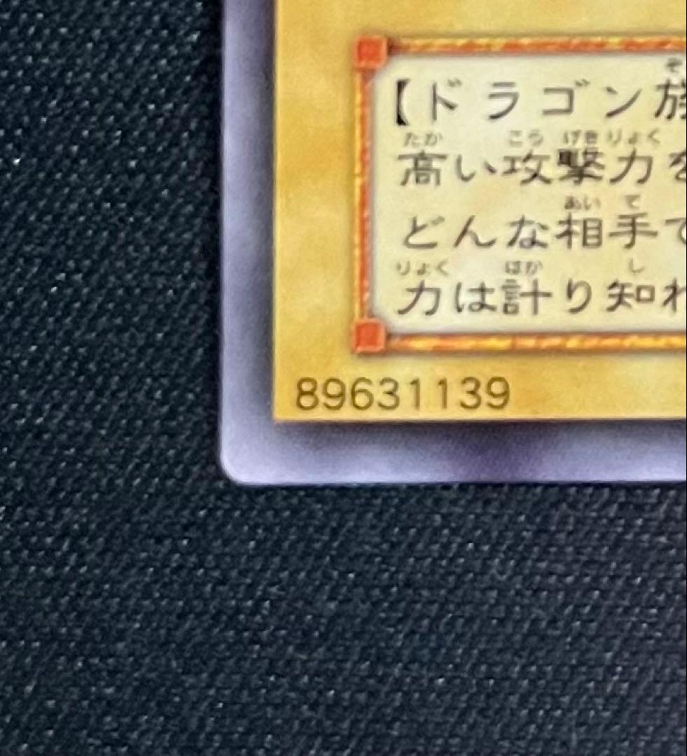 遊戯王 青眼の白龍 レリーフ SM-51 ブルーアイズホワイトドラゴン