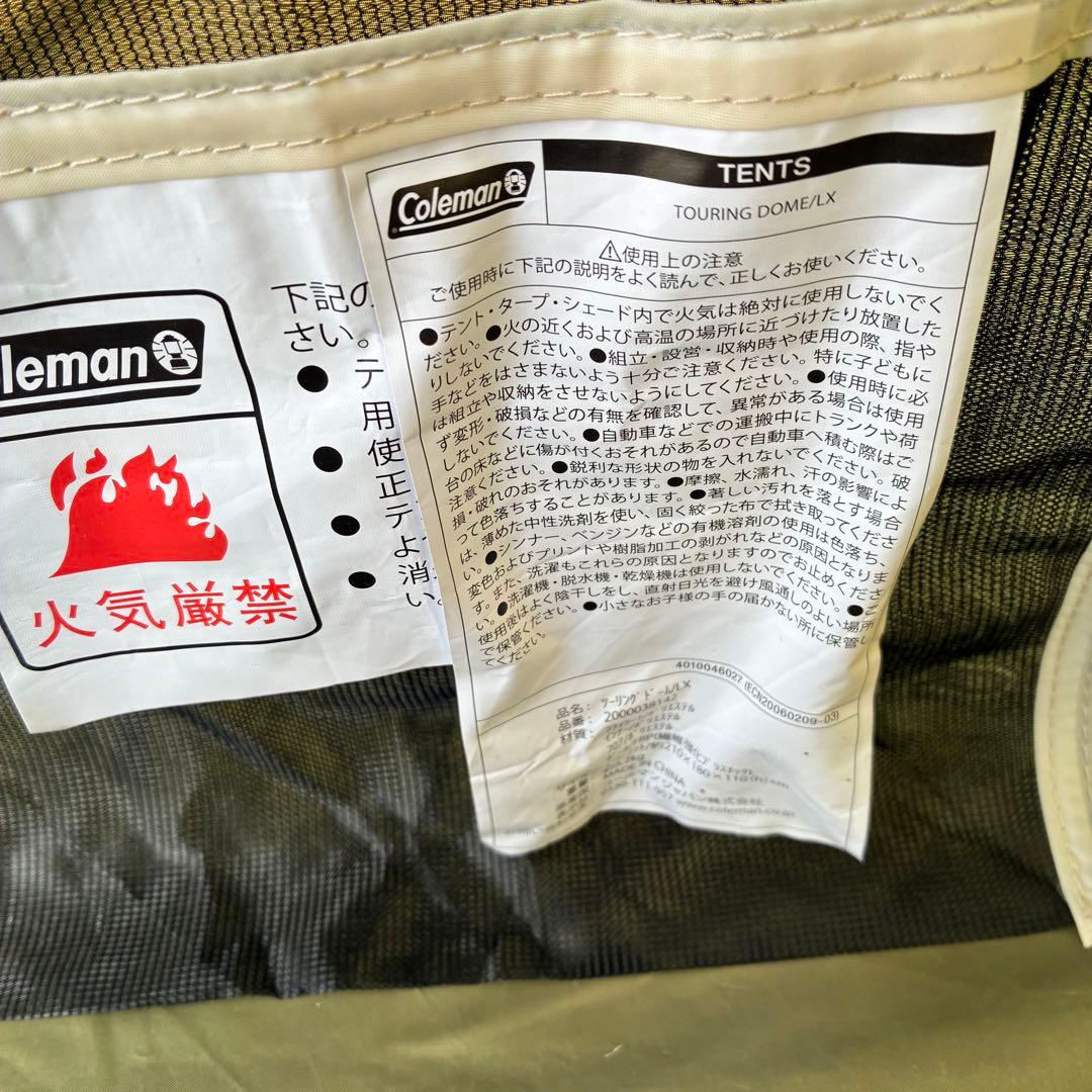 【組立確認済み】コールマン ツーリングドーム LX