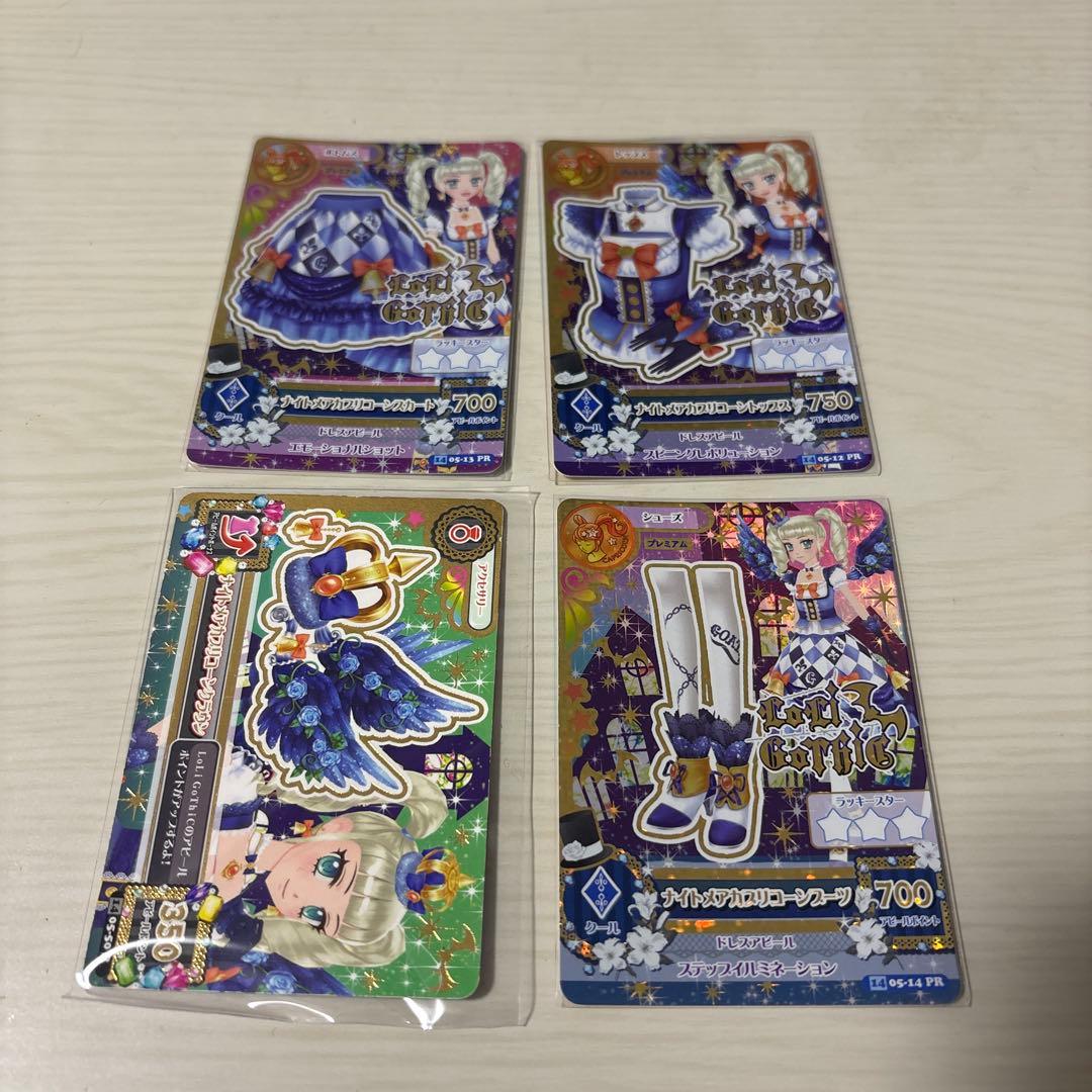 アイカツカード ナイトメアカプリコーンコーデ4枚セット