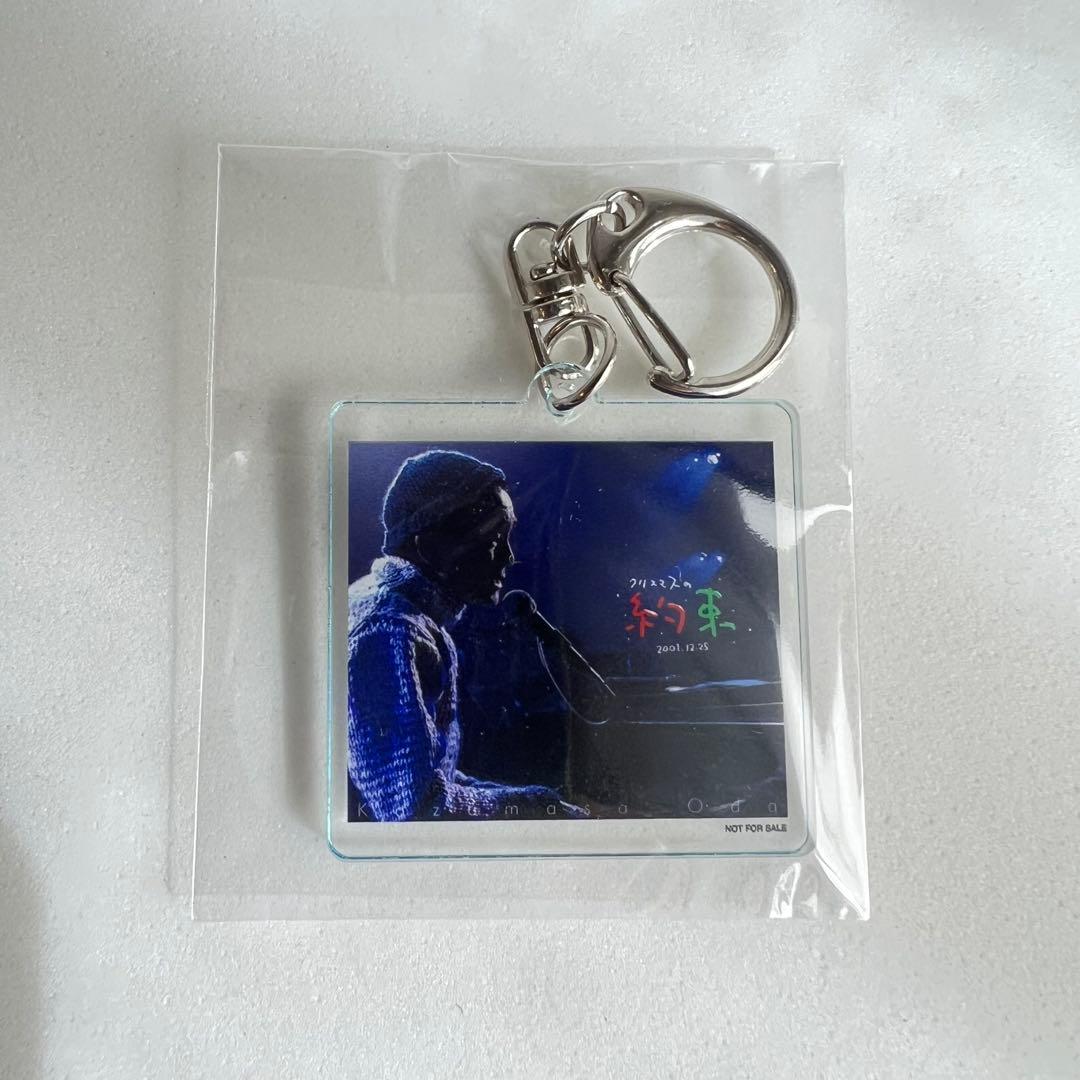 小田和正 アクリルキーホルダー クリスマスの約束2001.2002.2003年