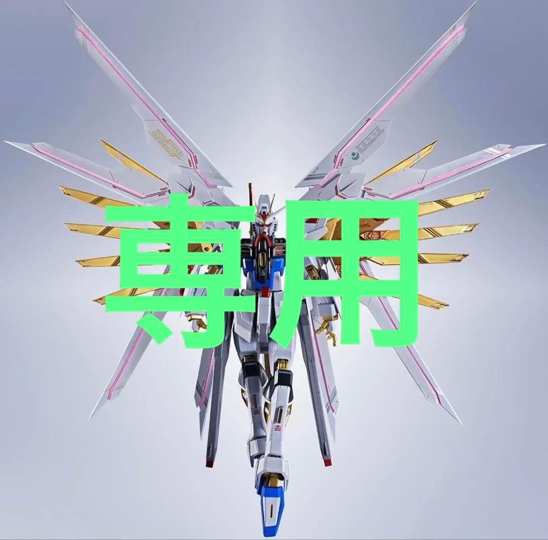 （⚠️専用商品です）ストライクフリーダムガンダム弐式＆プラウドディフェンダーセット