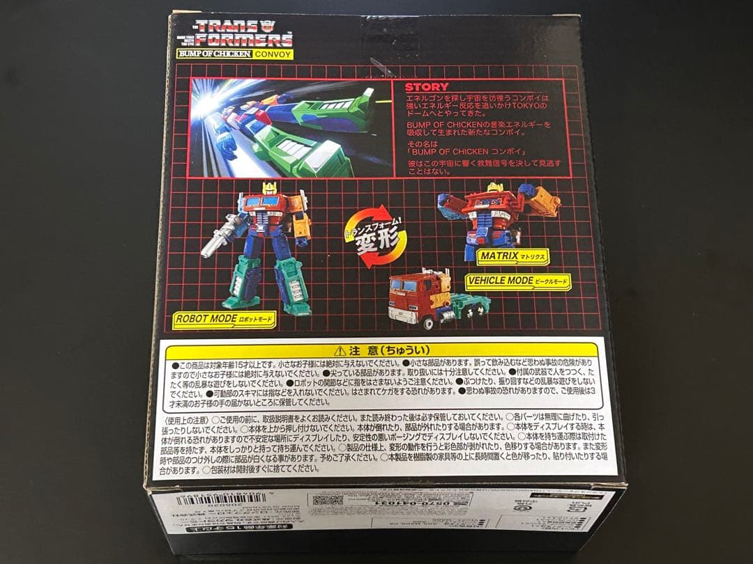 【BUMP OF CHICKEN】トランスフォーマー コンボイ【新品未開封】