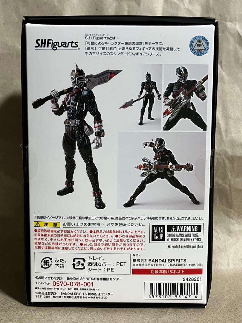真骨頂製法 S.H.Figuarts 仮面ライダー響鬼セット