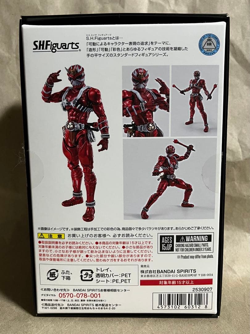 真骨頂製法 S.H.Figuarts 仮面ライダー響鬼セット