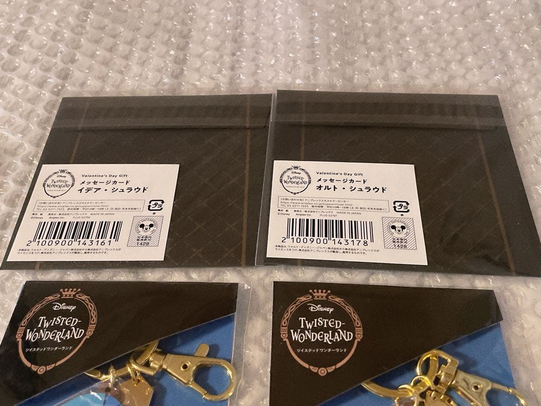 ツイステ イデア オルトバレンタインデー ギフト チャーム メッセージカード