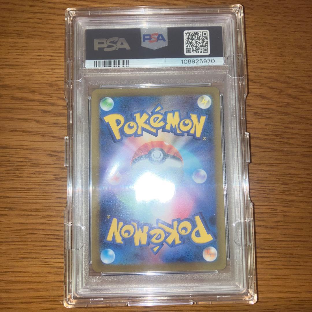 【PSA10】ピカチュウ マスターボールミラー