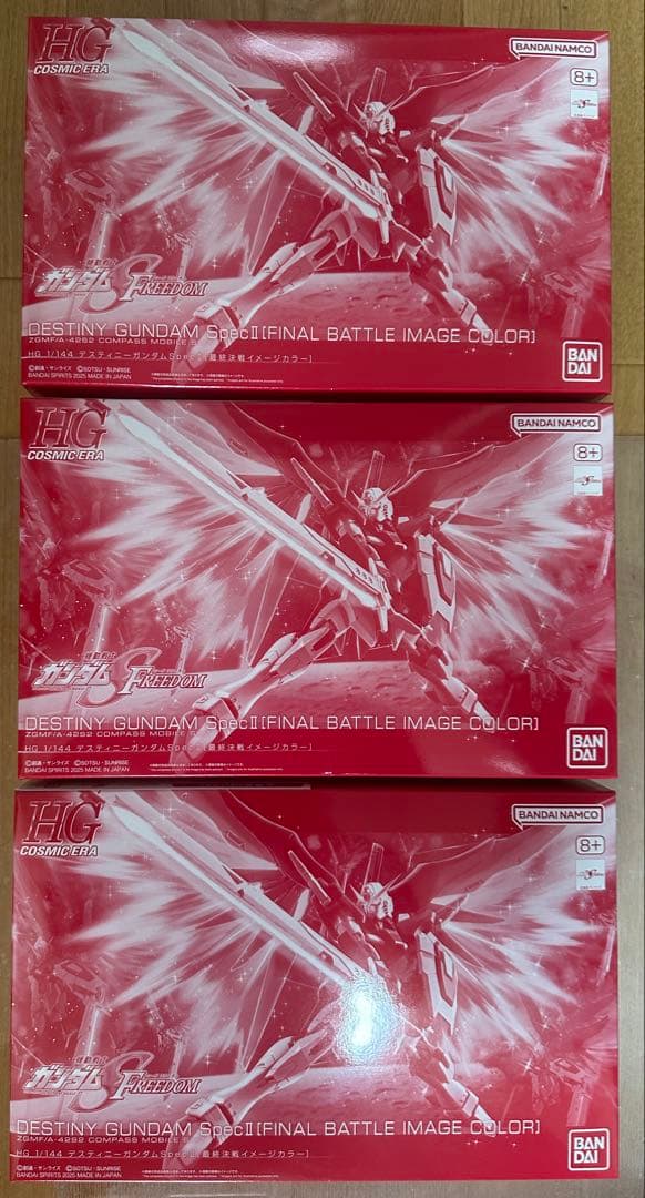 HG デスティニーガンダムSpecII[最終決戦イメージカラー] 3個セット