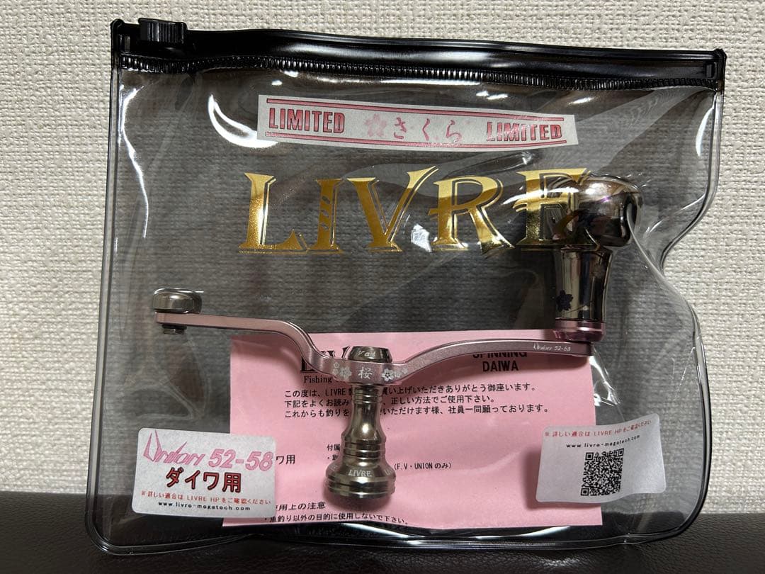 【未使用】リブレ ユニオン 52-58 さくらリミテッド EF30 ダイワ用