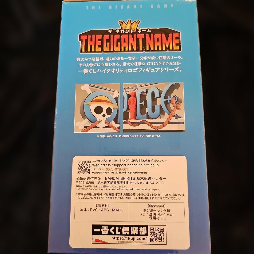 【新品/未開封】一番くじ ワンピース ドラマティックメモリーズD賞