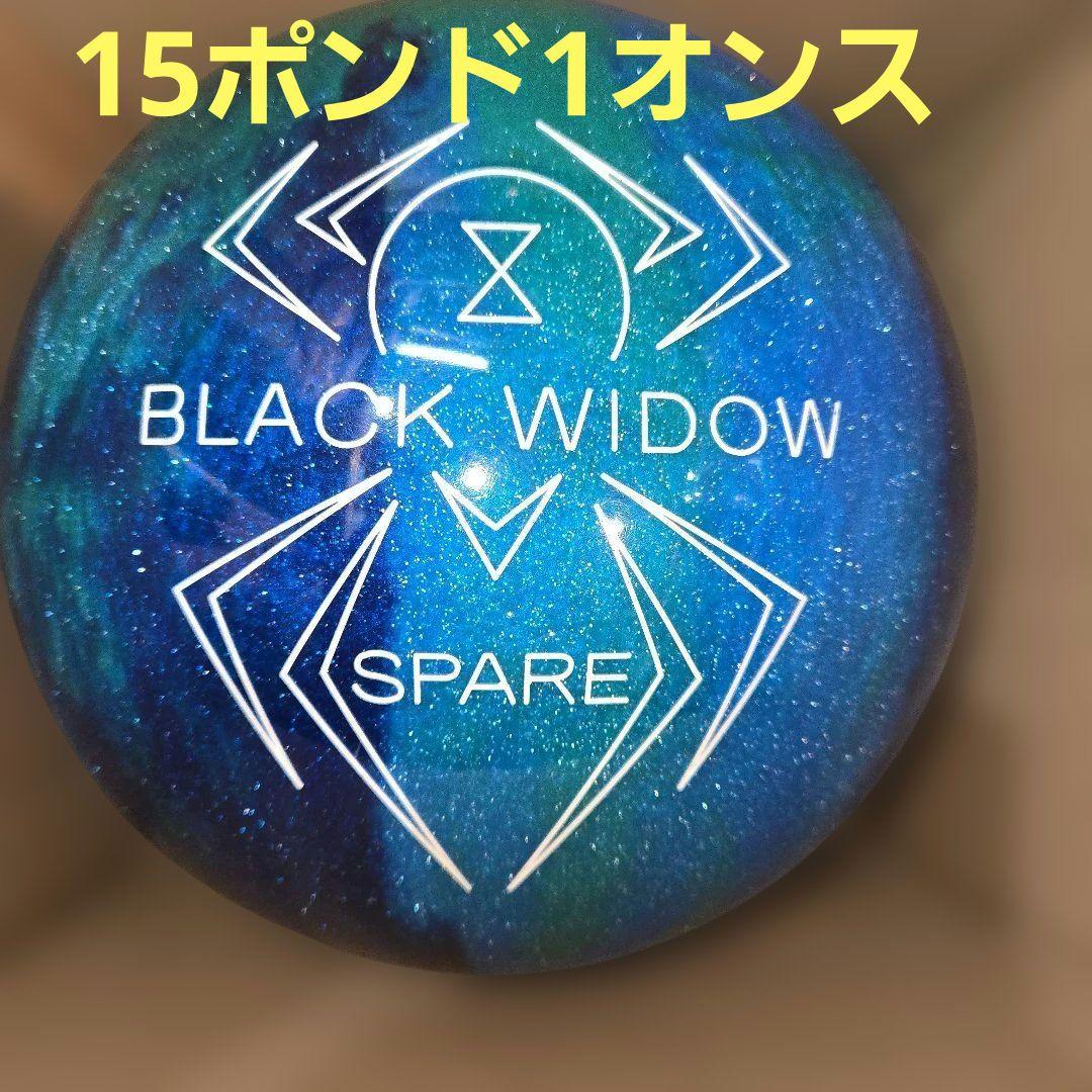 ハンマー　ブラックウィドースペア　15ポンド　中古プラグ済み