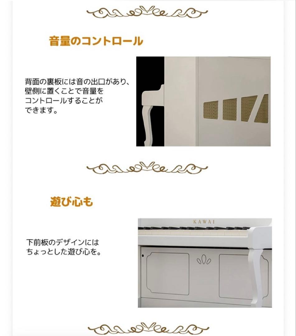 KAWAI アップライトピアノ ホワイト　32鍵盤　美品　箱あり トイピアノ