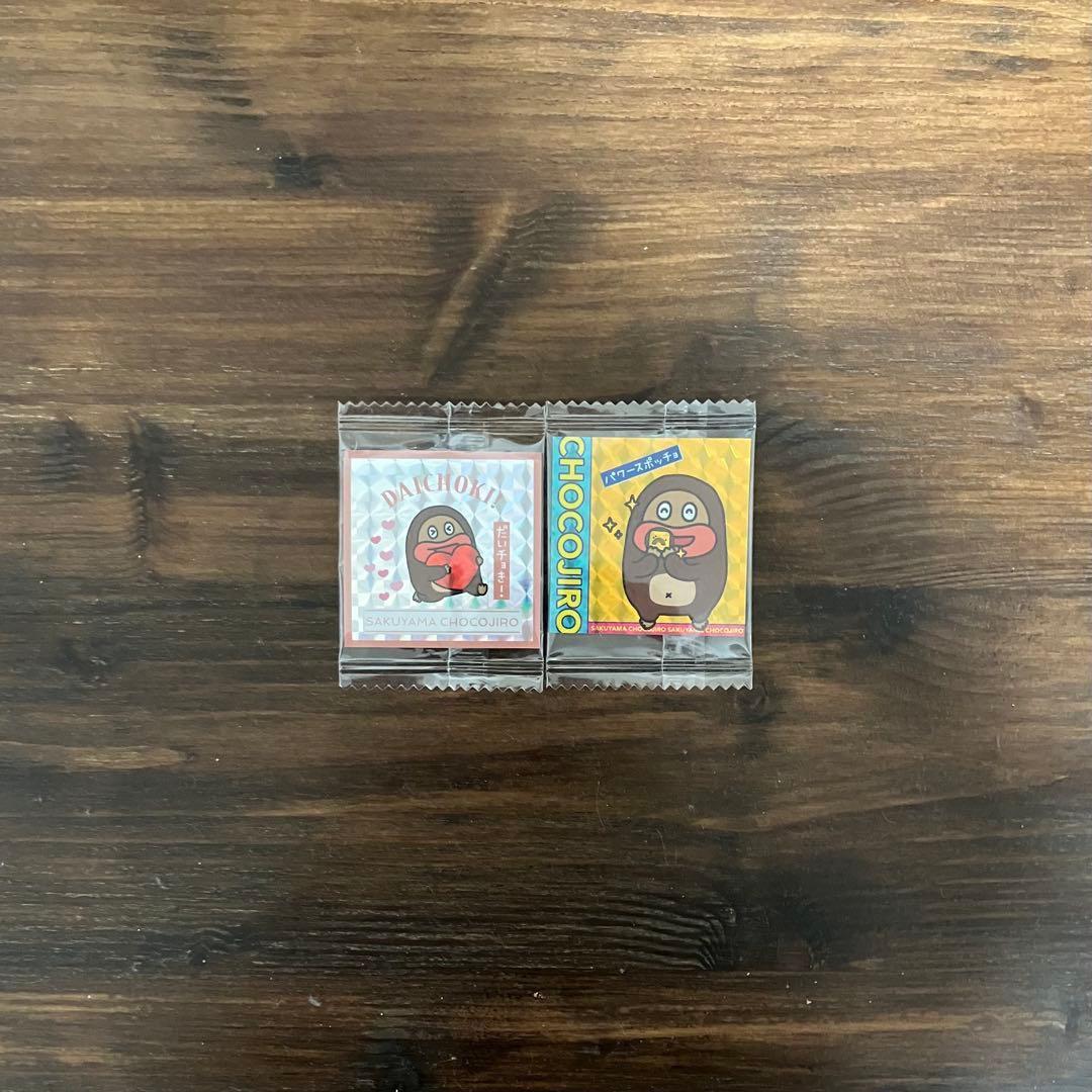 サク山チョコ次郎 / チョもだちビスケット コンプリート