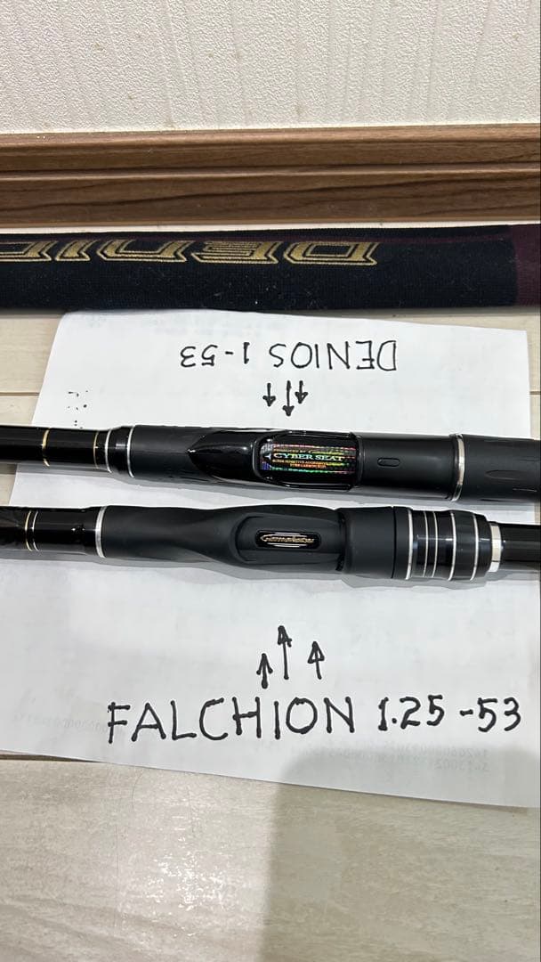 がまかつ２本セットDENIOS 1-53 FALCHION125-53
