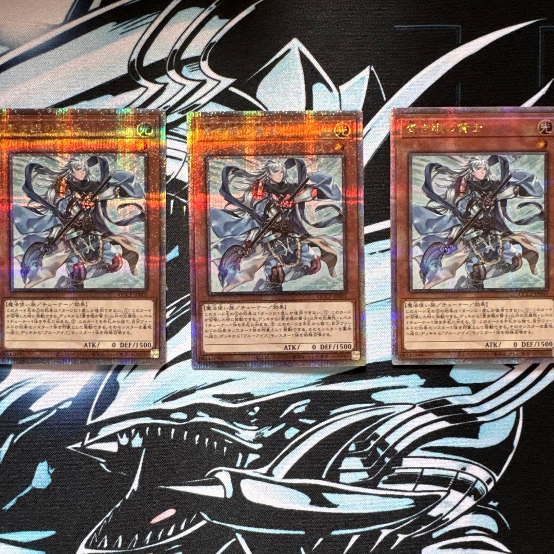 遊戯王　青き眼の賢士　25thシークレットレア　３枚セット