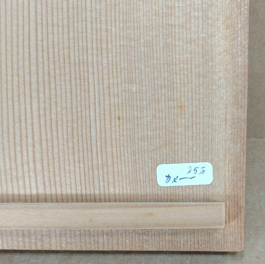 【本物保証】藤平伸 呉須茶碗 栞 共箱 無傷 京都私立大名誉教授 師:清水六兵衛