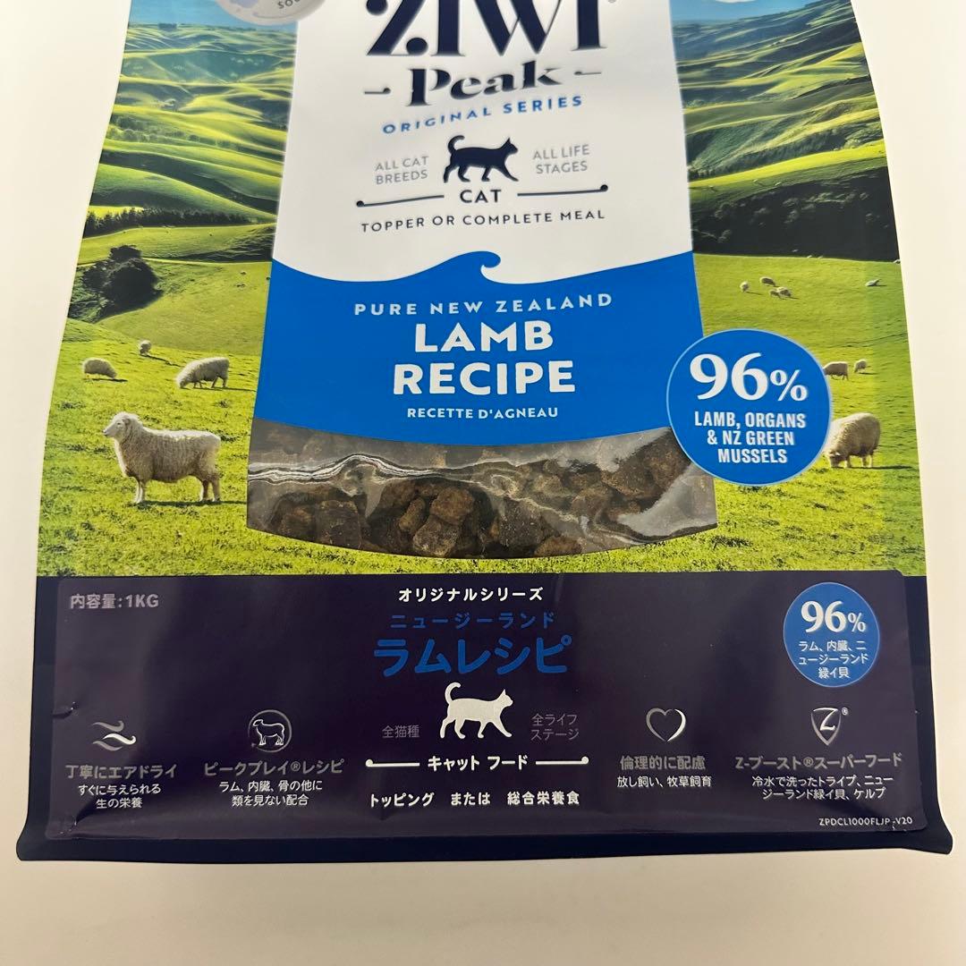 全猫種用 ZiwiPeak エアドライ・キャットフード ラム 1kg