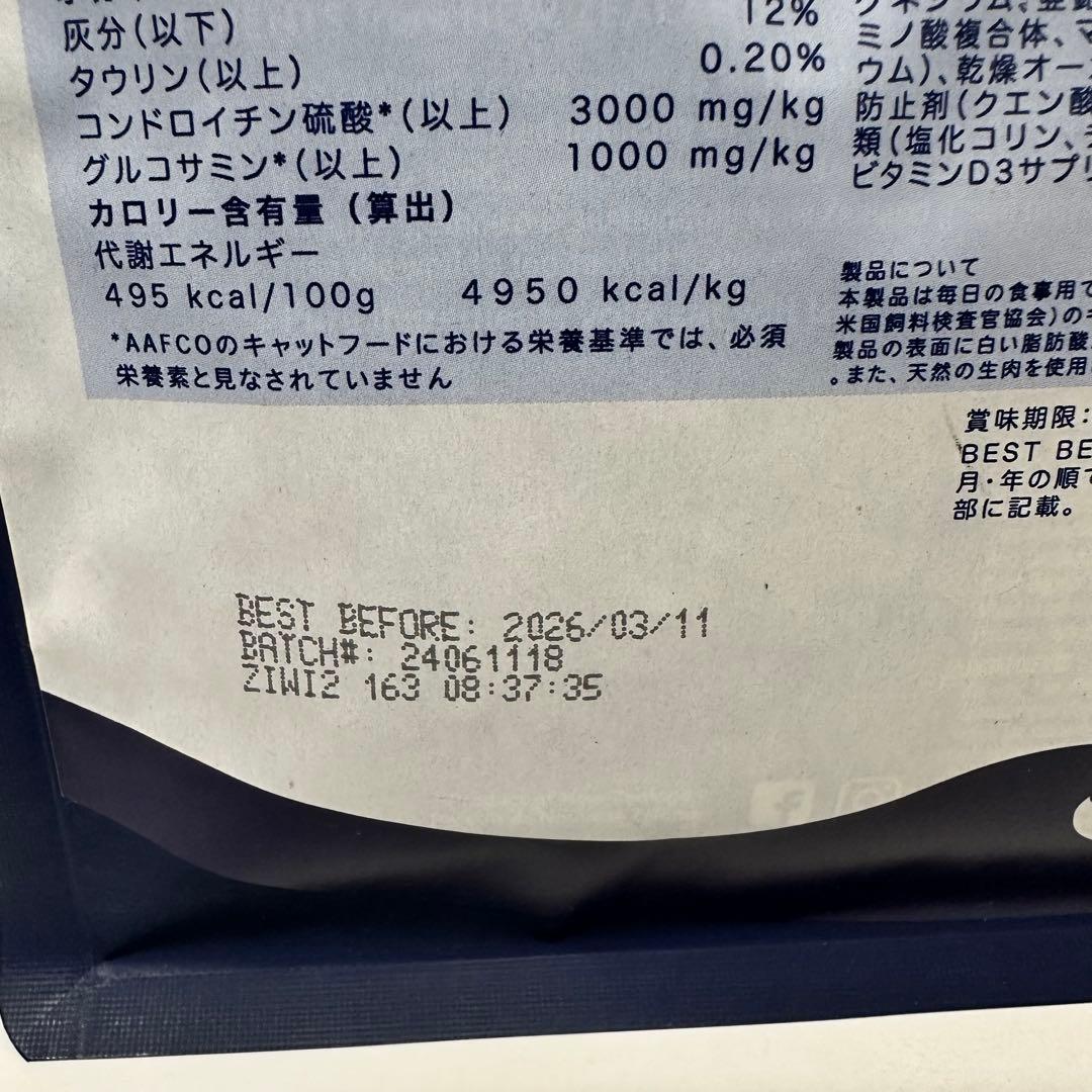 全猫種用 ZiwiPeak エアドライ・キャットフード ラム 1kg