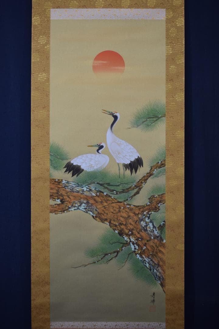 【真作】藤沢寿峰/松上双鶴図/祝事掛/掛軸☆宝船☆Z-271