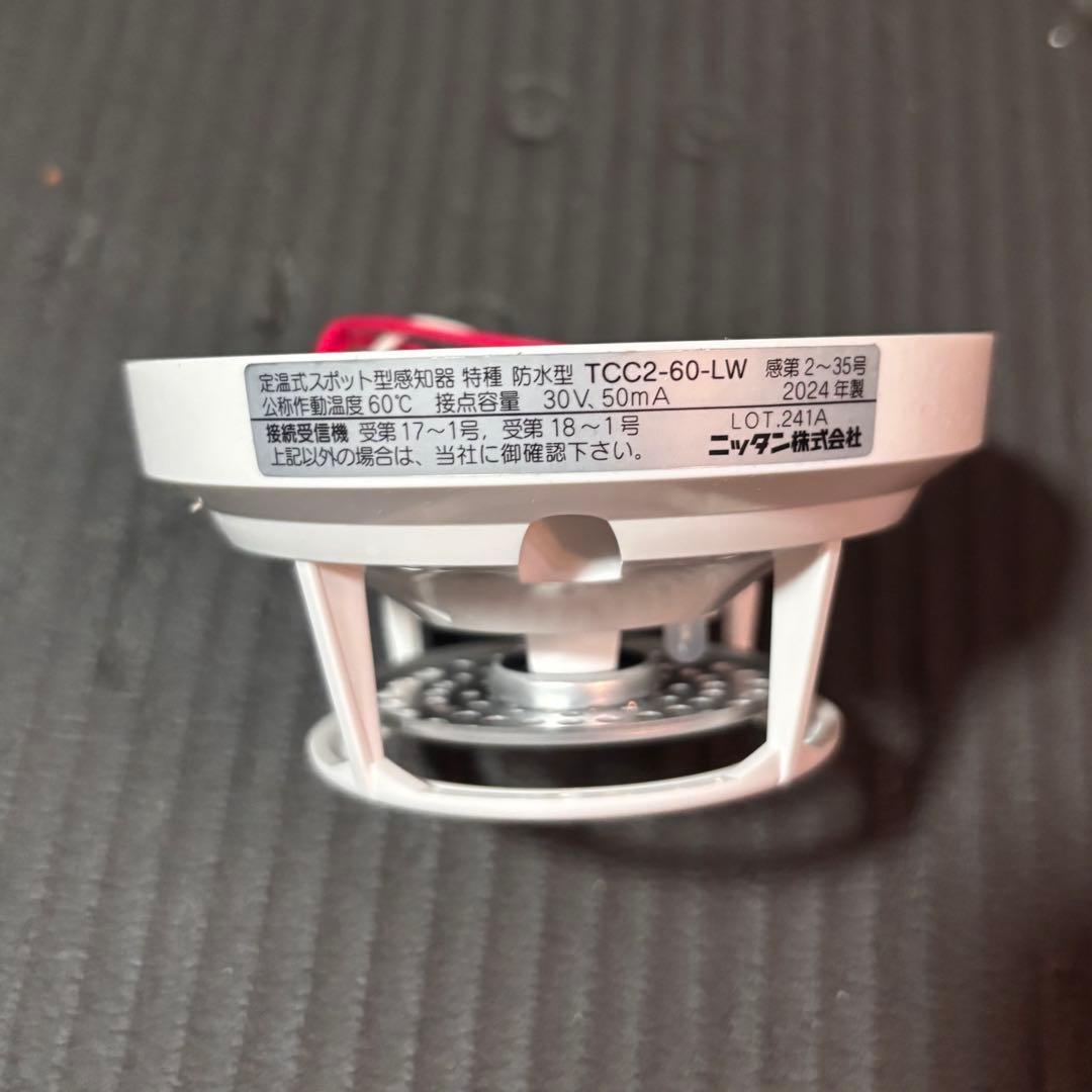 20個セット ニッタン 定温式スポット型感知器 TCC2-60-LW 防水型