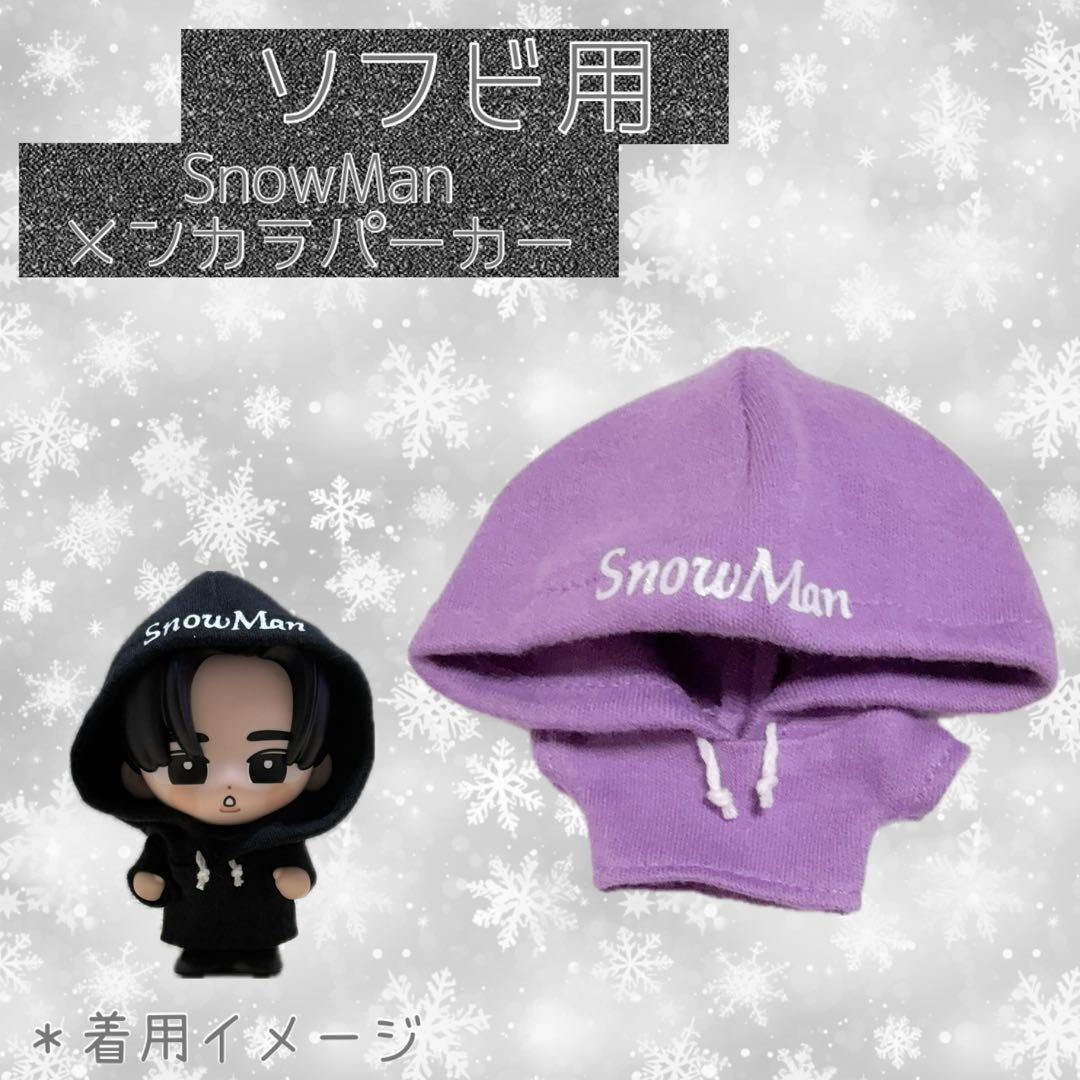 すのチル Man レオパ柄サロペットセット＆ソフビ用パーカー