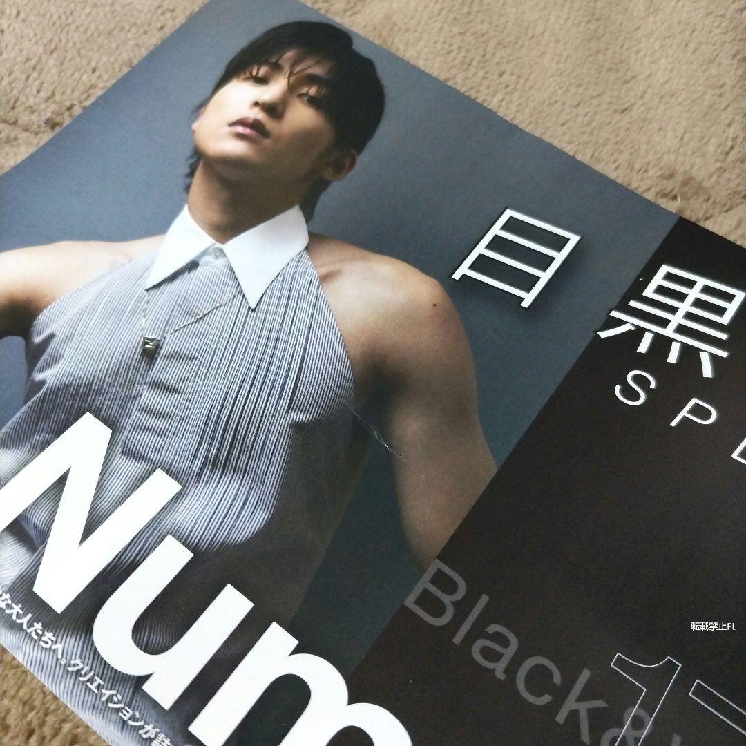 目黒蓮 非売品 販促品 店頭 Numero TOKYO ポップ