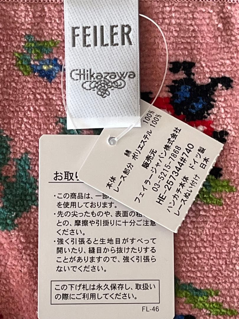 フェイラーハイジ近沢レースコラボ ハンカチ＆ティッシュポーチ【新品】