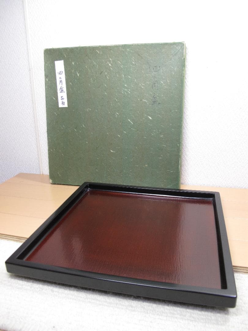 越前漆器 塗師 山本英明 作 四角盆　布目　ほぼ無傷