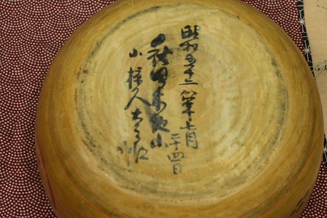 現代の名工　木地山こけし　小椋久太郎　レア型　伝統こけし　珍品　秋田の民芸品