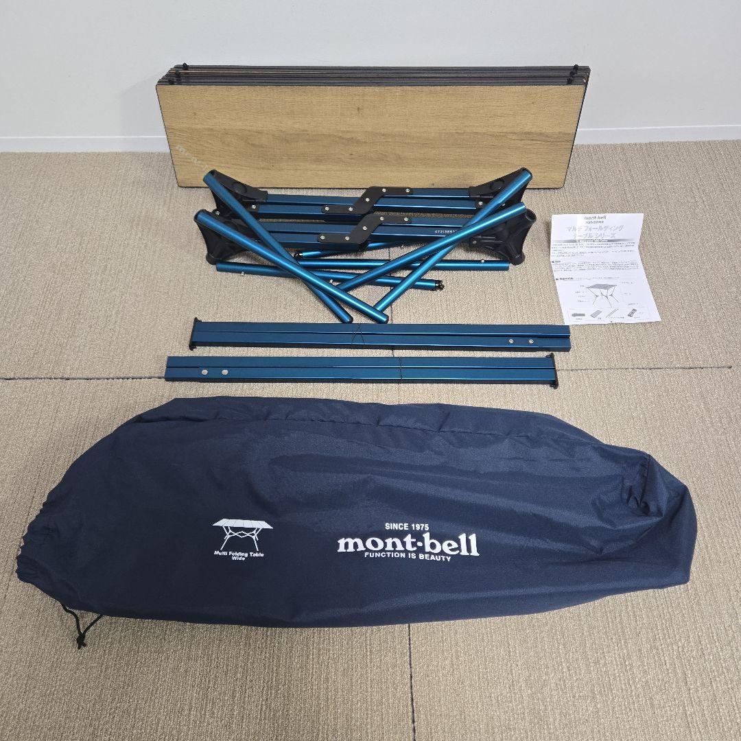 モンベル　マルチフォールディング　テーブル ワイド