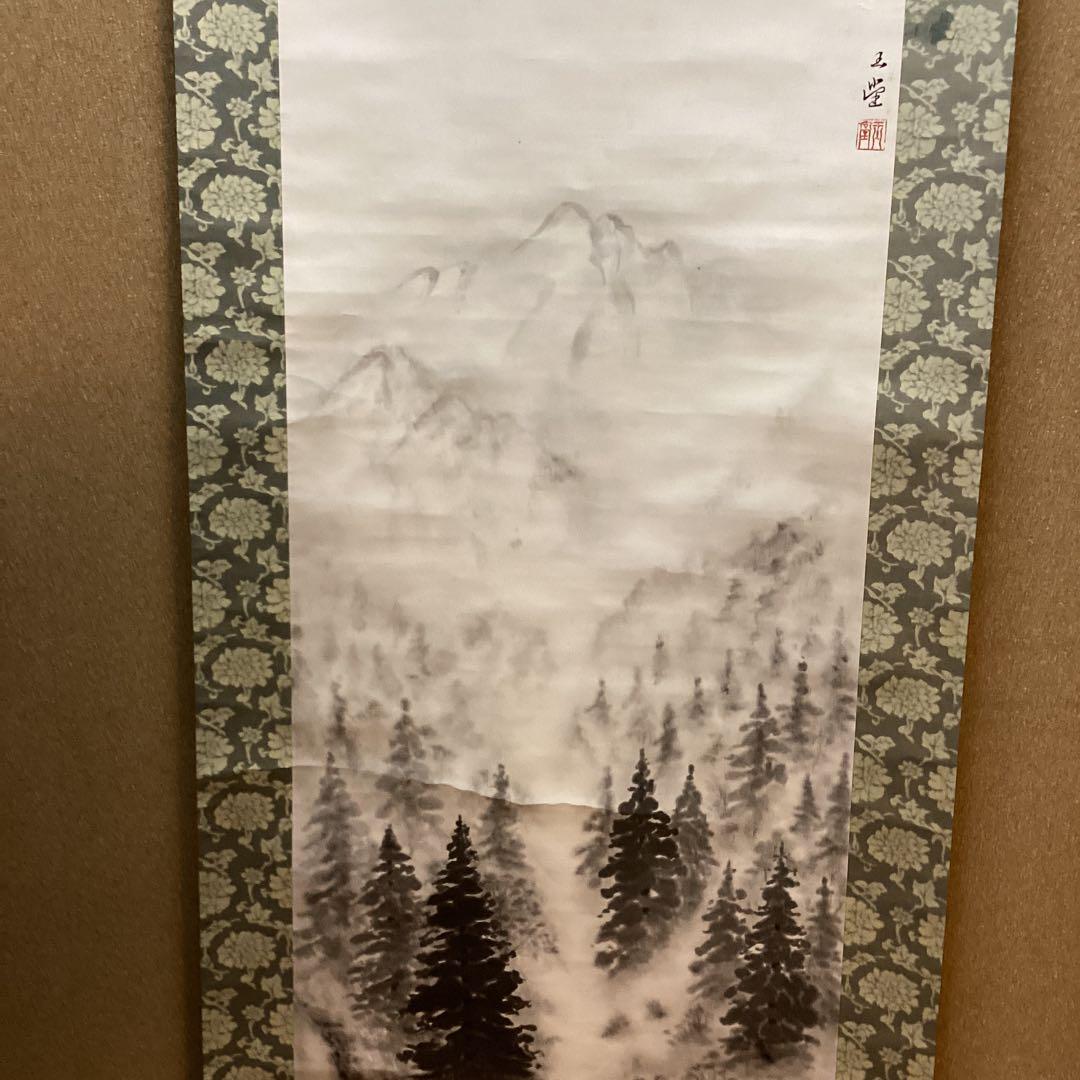 川合玉堂　破墨山水図　【山村風景図】肉筆画　紙本掛軸　落款有　模写　NO33