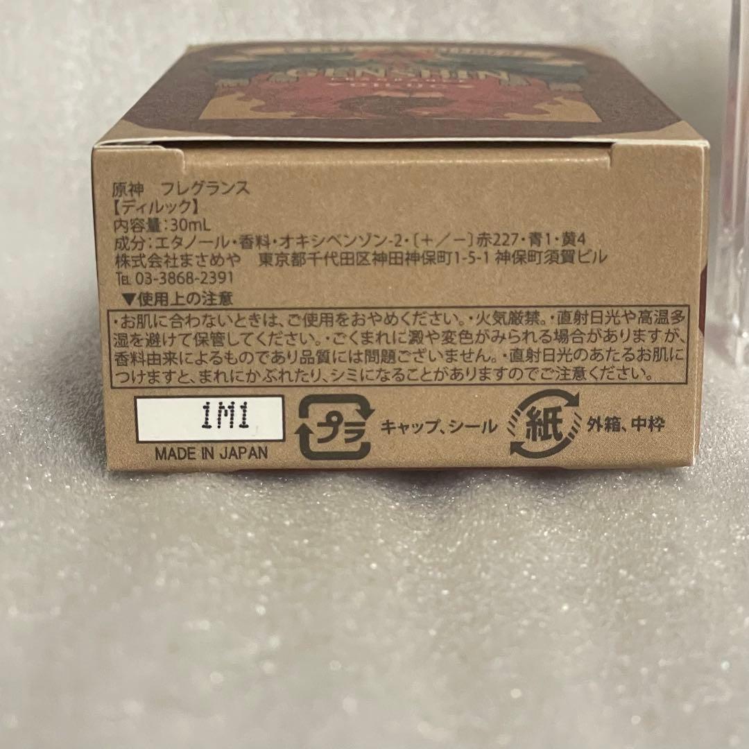 原神 Primaniacs 香水 フレグランス ディルック