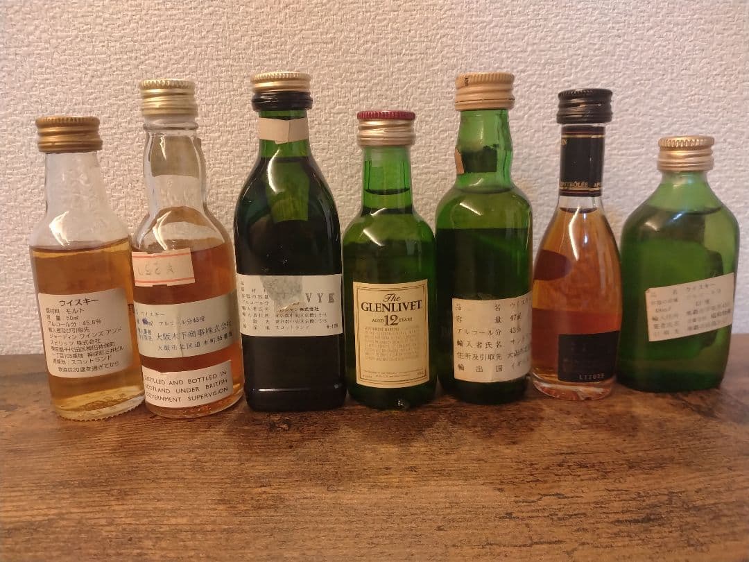 ミニチュアボトル11本セット