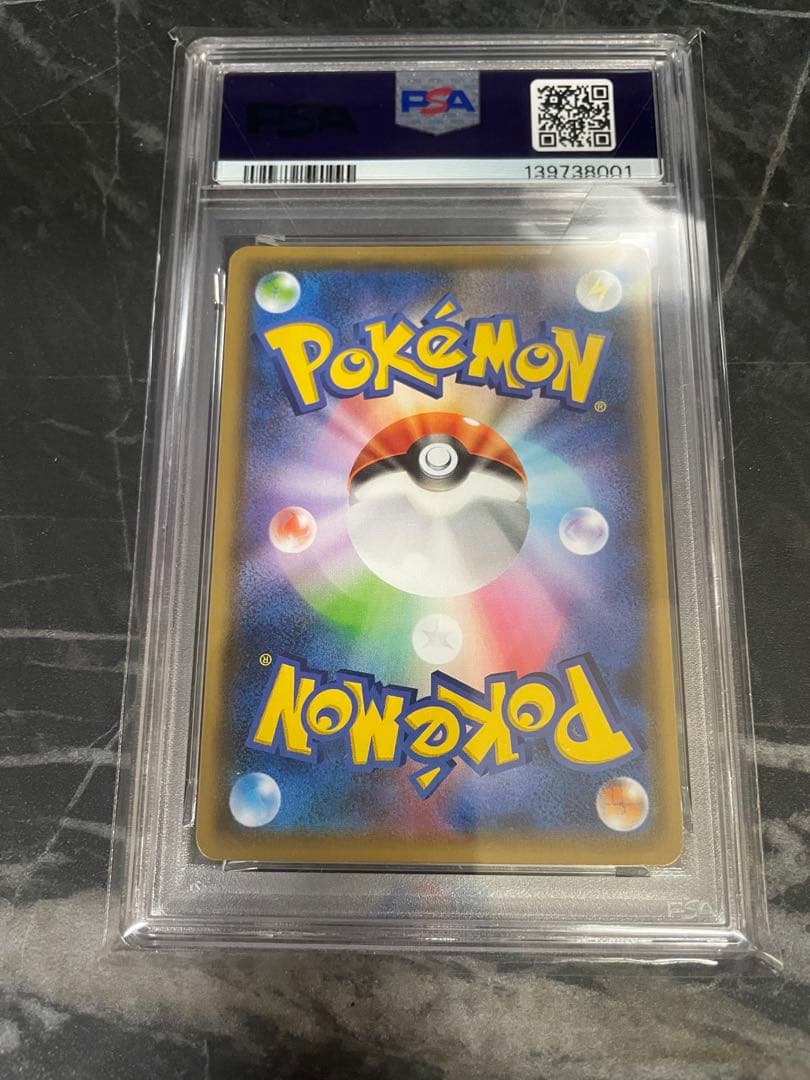 【PSA10】2021 ピカチュウ Yu Nagaba GEM MT 10